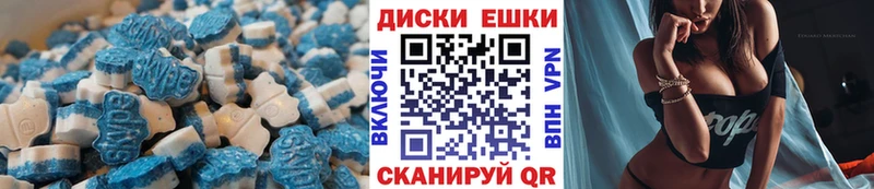 Экстази диски  Оха 